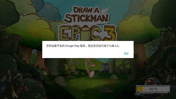 画个火柴人3无限生命版