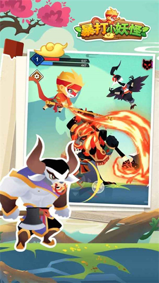 暴打小妖怪游戏2023最新版 v1.0.5