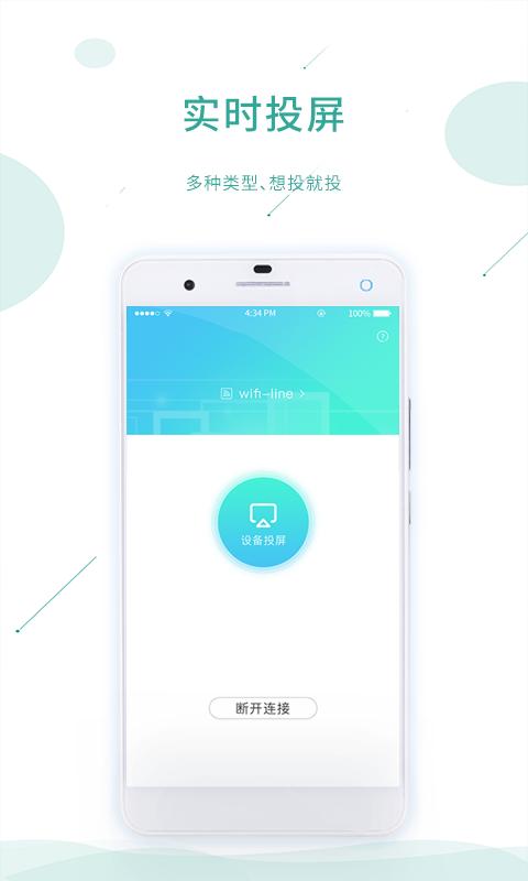 课堂云APP最新版图片1