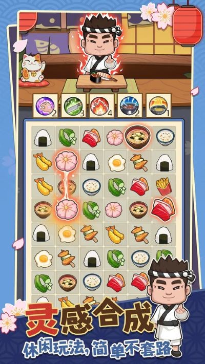 梦想寿司店官方版 v4.1.12