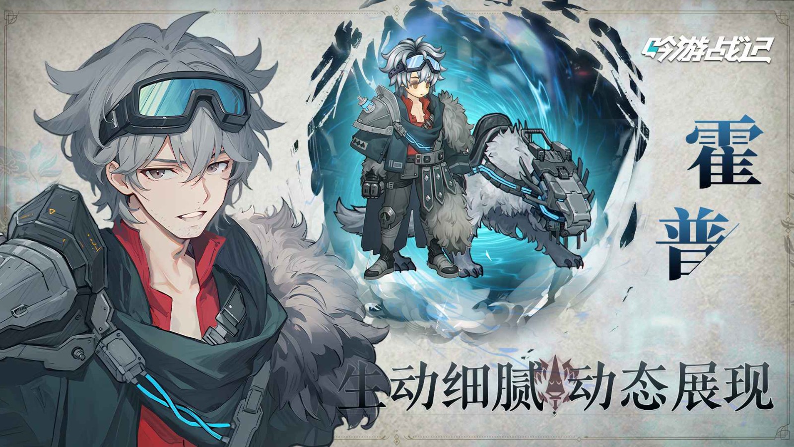 吟游战记官网版截图0