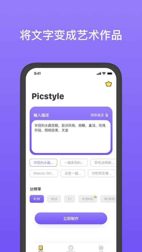 PicStyle  V 1.0