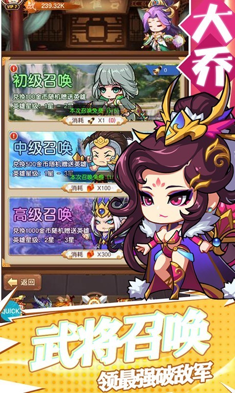 富甲三国志手游 v1.0.0