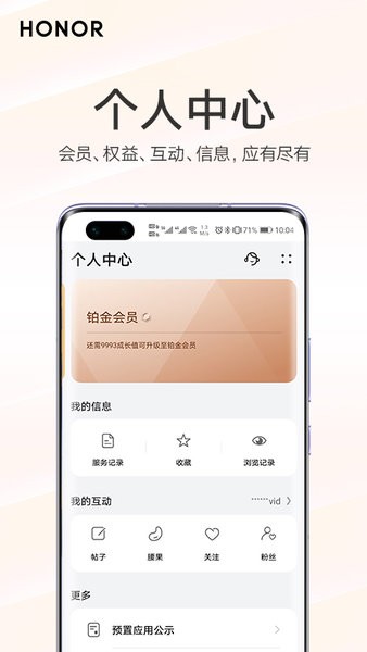 我的荣耀 版本:v11.0.0.200