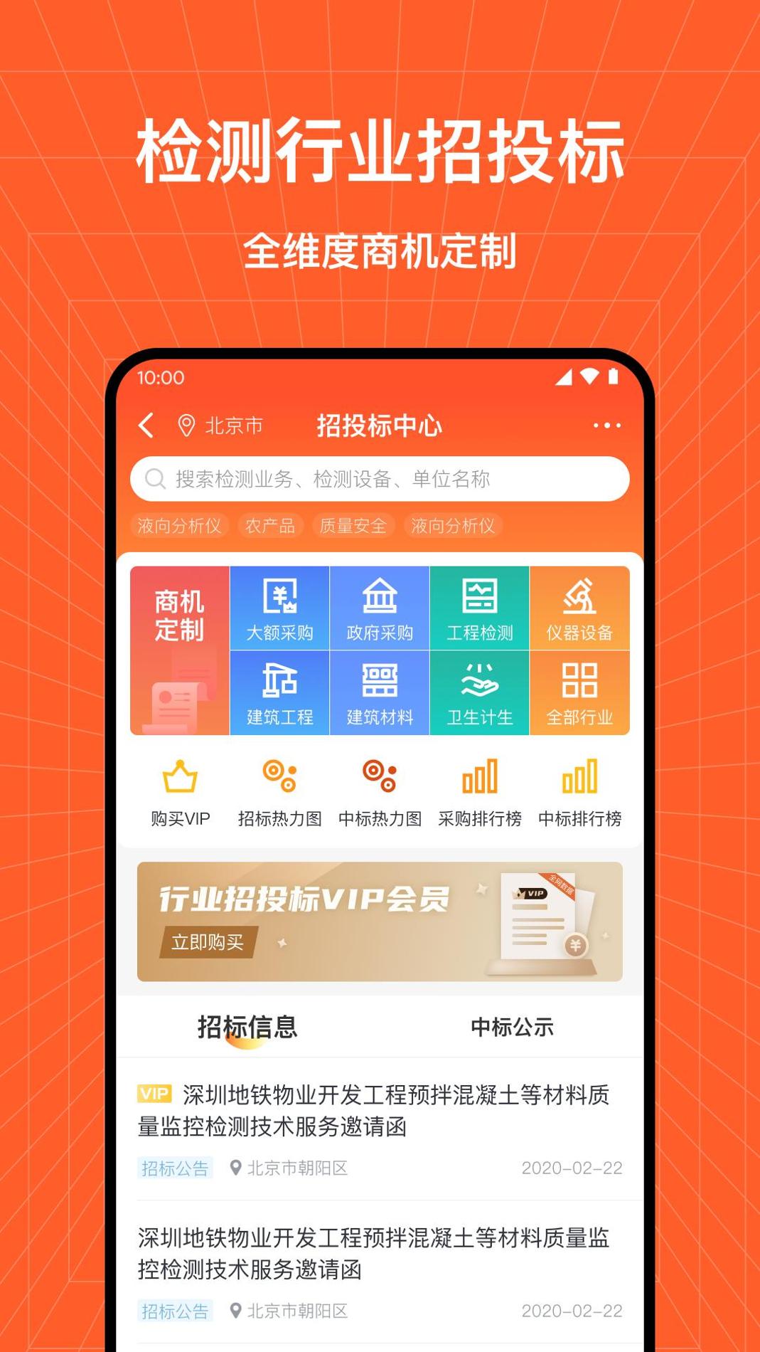 检策帮 v3.0.5