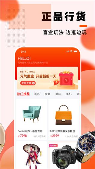 元气魔盒截图1