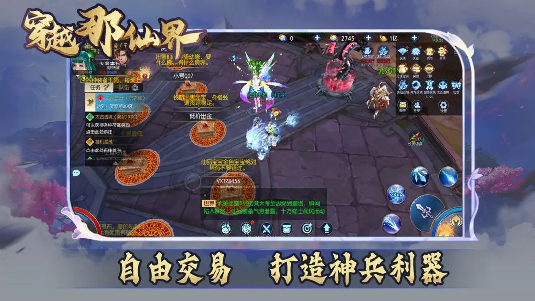 穿越那仙界官方版截图2