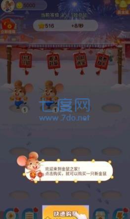 经典小人回家红包版