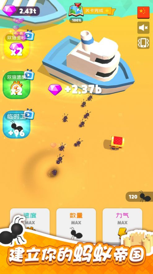 小蚂蚁啃世界 v1.0.1