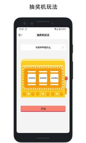 决定喵app v4.1.4