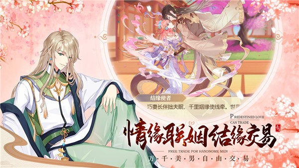 青鸾繁华录微信版截图0