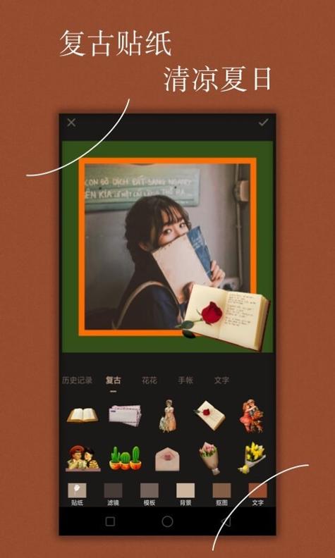 Chic修图 v5.1.0