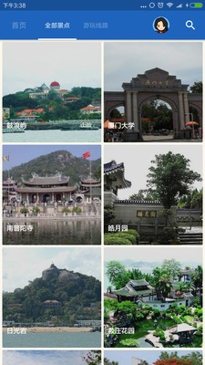 厦门导游 2019-11-27 15:14