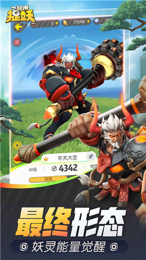 一起来捉妖解锁版 v4.5.2