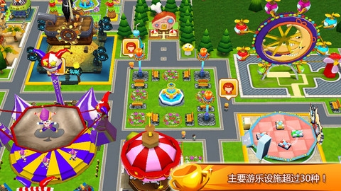 开心游乐园 v4.0.5