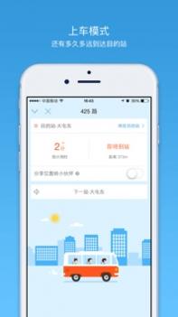 车来了 v3.1.5
