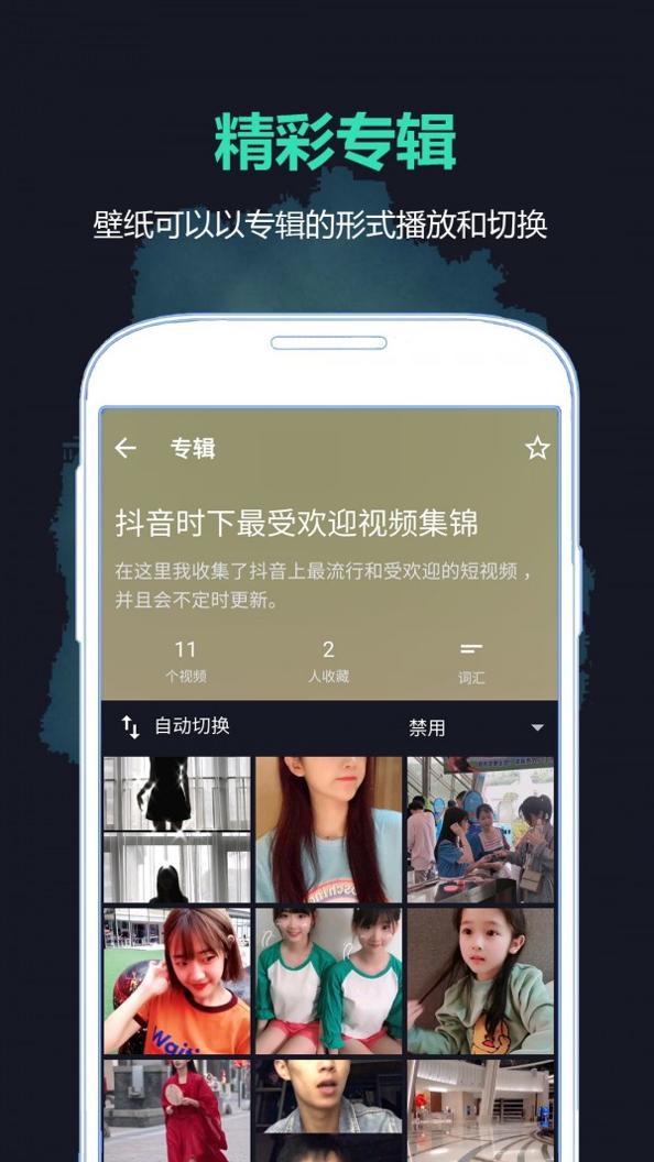 好学壁纸 v1.0.0