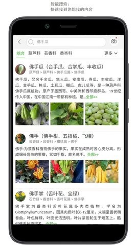 行色识花  v2.1.18
