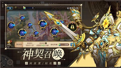 梦幻模拟战光影错位之齿轮  v5.1.10