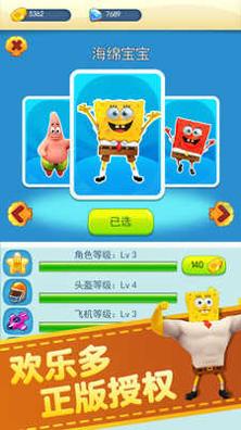 海绵宝宝2.0.6 v2.0.6