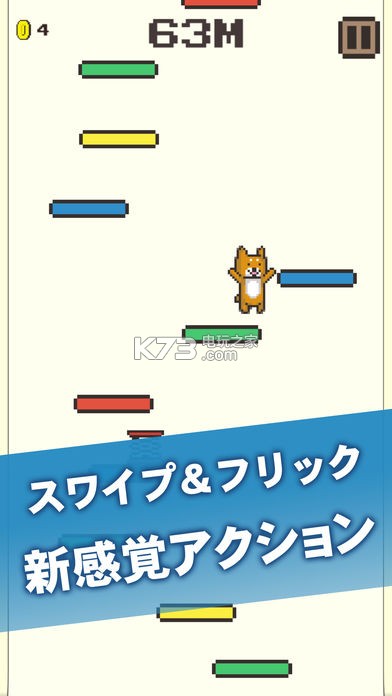 柴犬跳跃2截图3