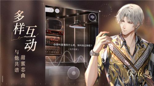 光与夜之恋云游戏  v0.1