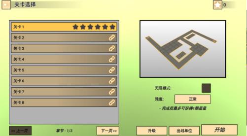 空间塔防 v1.1.2f2