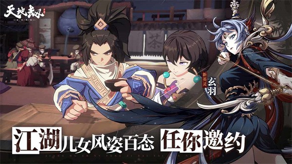 天地劫幽城再临华为版