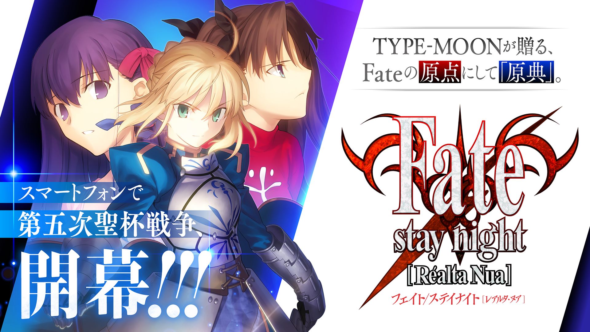 Fate Stay Night Realta Nua手机版汉化安卓图片1