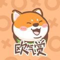 欧气赏app官方版 