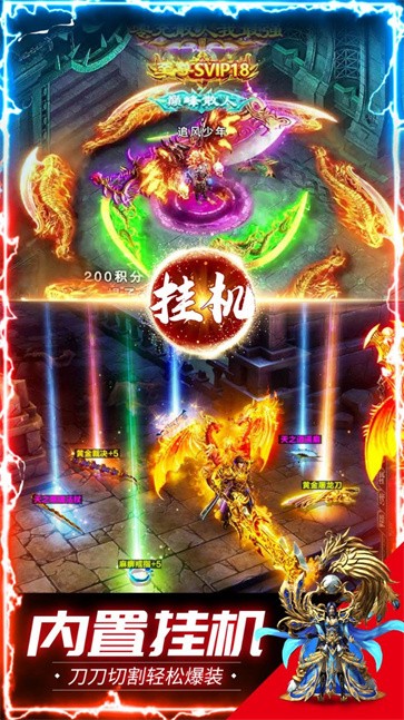 武忧传奇  v4.2.7