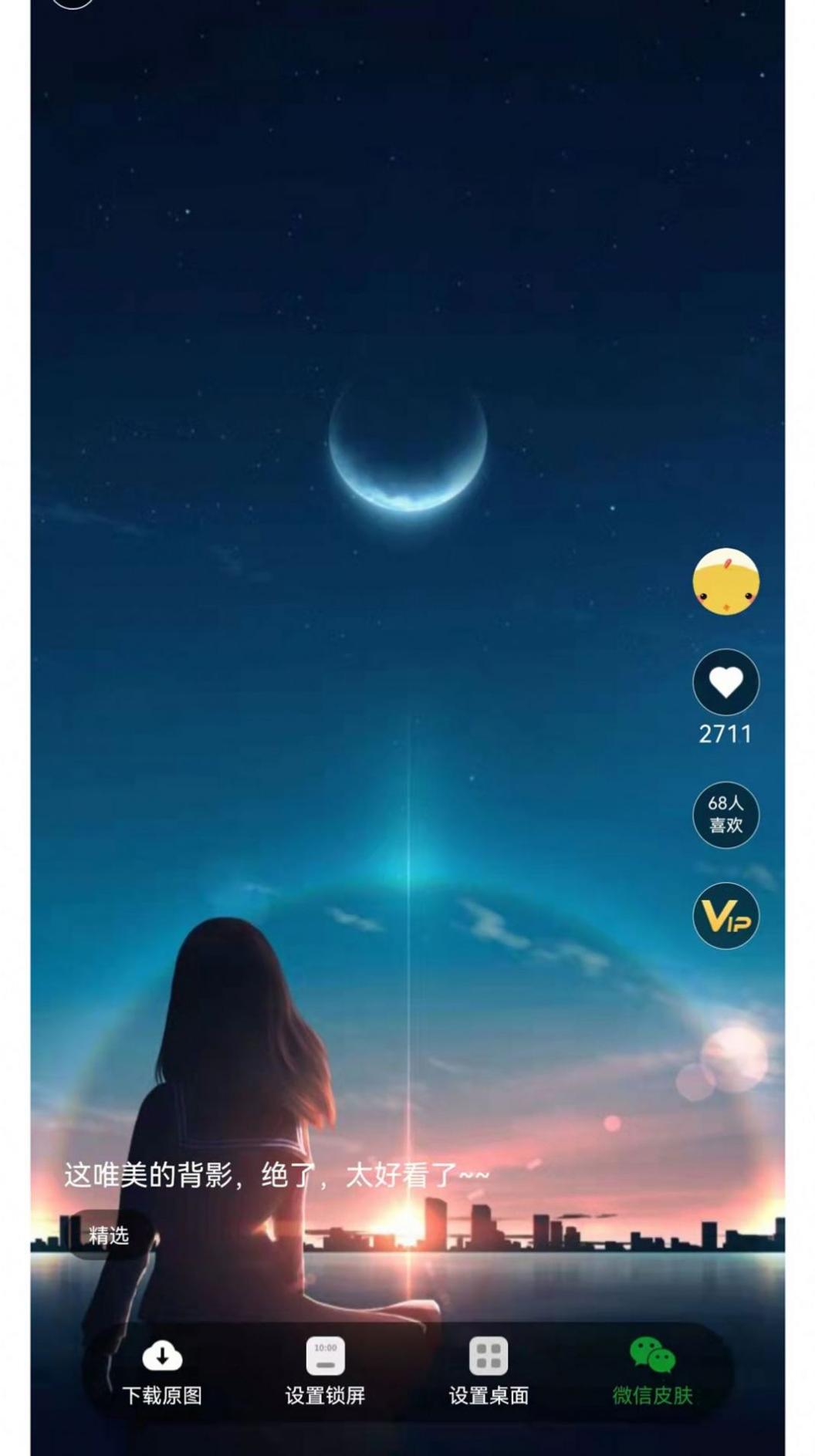 南风壁纸大全 v1.2.1
