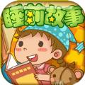 睡前儿歌故事大全app官方版 