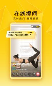 腰果瑜伽截图1
