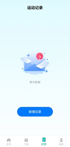 步悦同行 v0.1.0.9