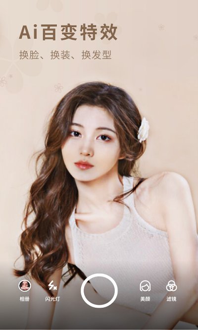 ToonHub相机App安卓版  v4.2.2