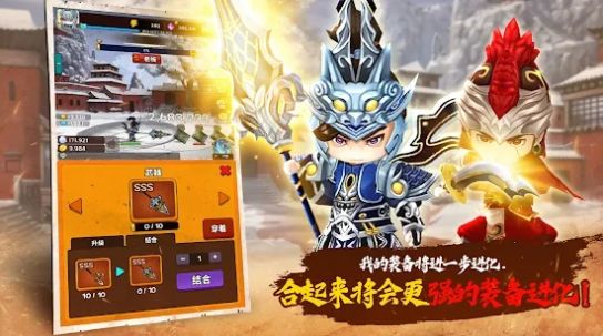 培养三国志手游官方最新版  v3.3.4