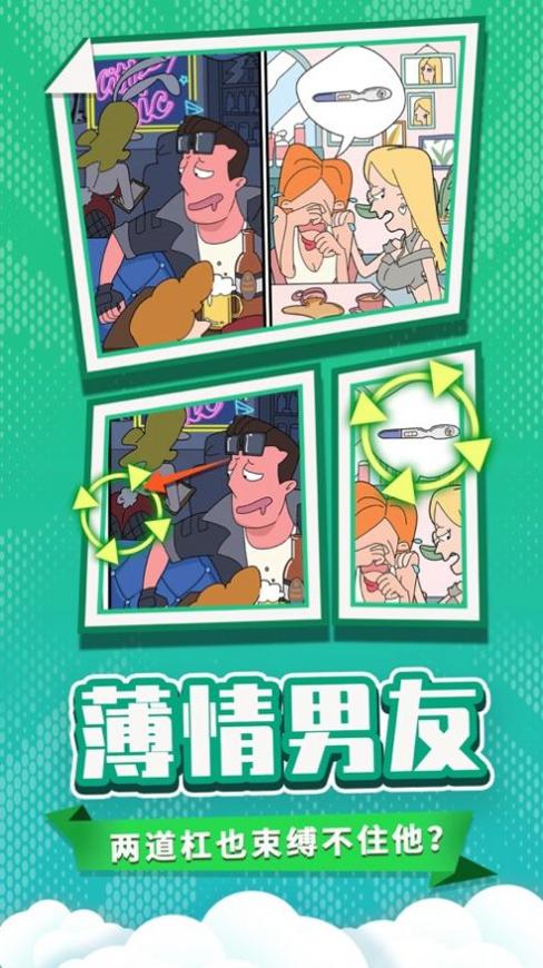 董小姐的十段恋爱 v1.0