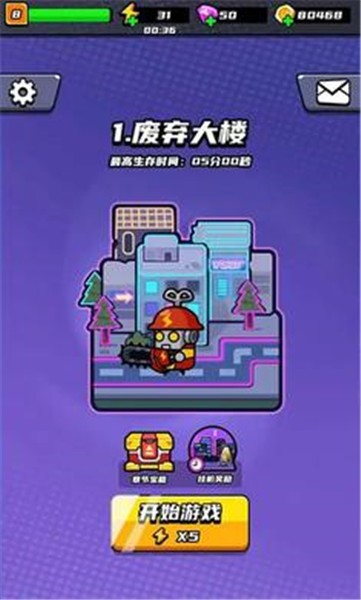 末日特工队小游戏  v1.0.2