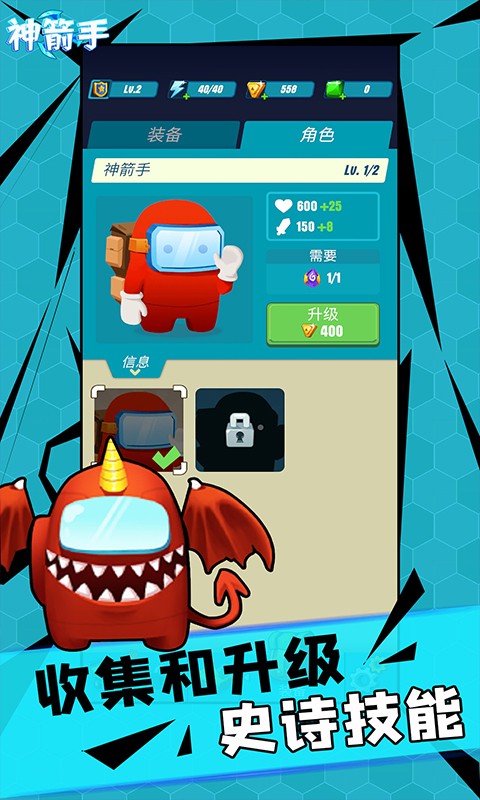 神箭手大作战  v1.0