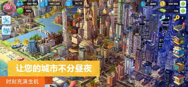 模拟城市我是市长0.34冬季小镇最新版下载  v5.0.4
