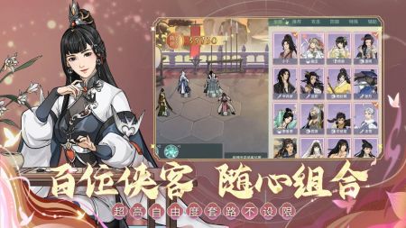 汉家江湖最新版 v3.1.5