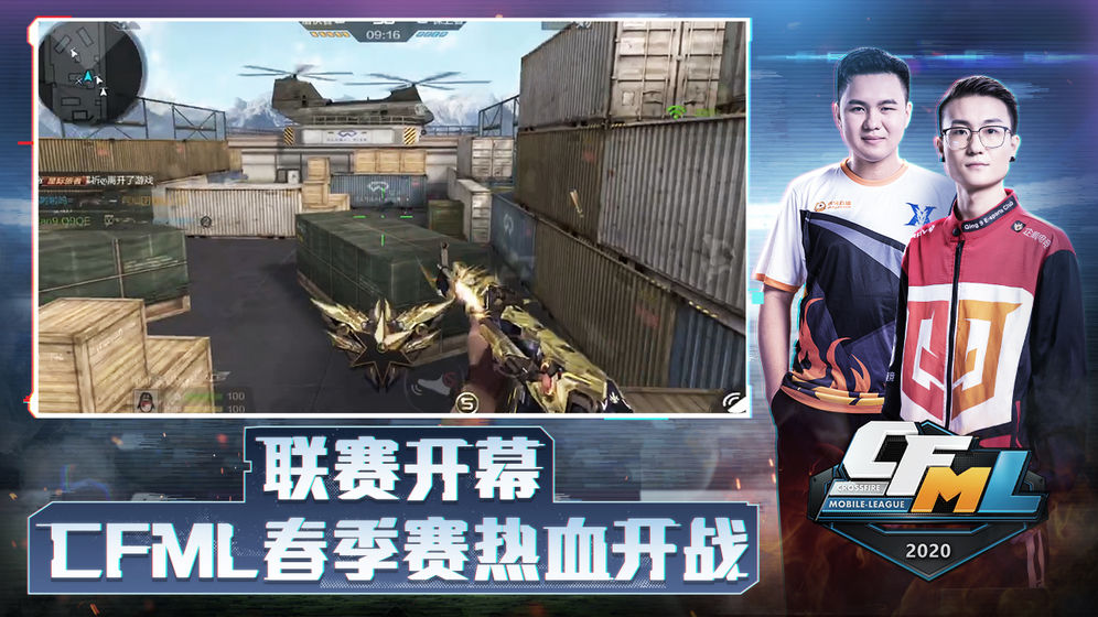 柚见火线游戏官方版  v5.1.4