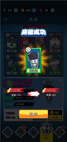 表情包战争1.5.1