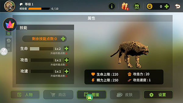 模拟猎豹中文版 v1.1.9