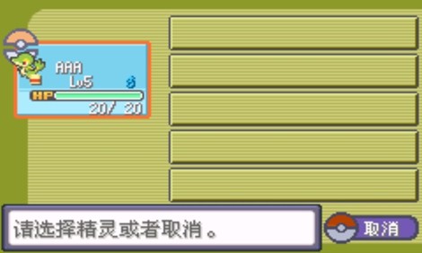 口袋妖怪漆黑的魅影BW版  v5.0