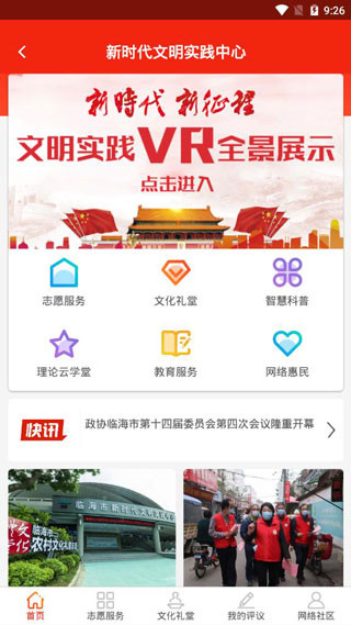 掌心临海  v3.9.12