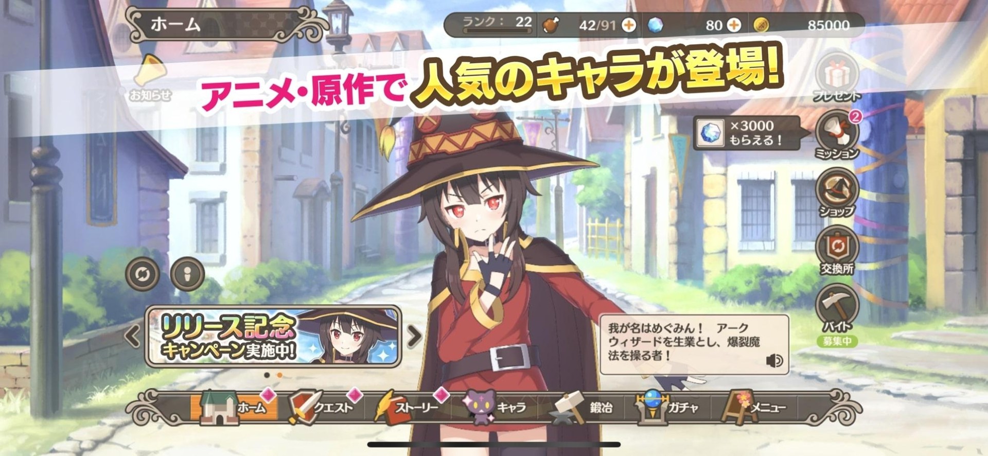 为美好的世界献上祝福美好日子 台服版 v3.2.5