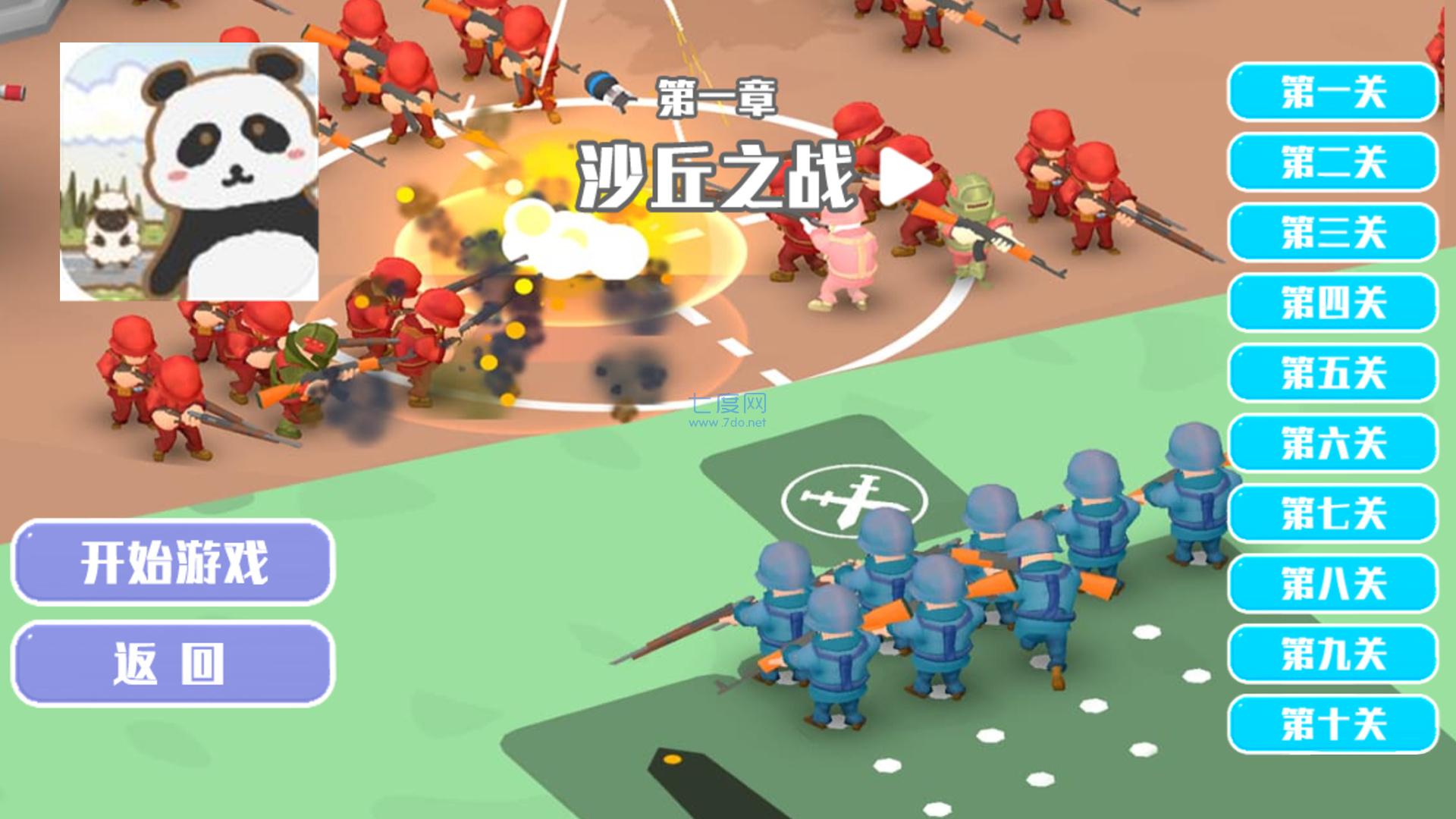 像素国度全面战争游戏