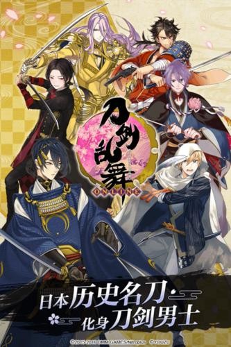 刀剑乱舞  v1.0
